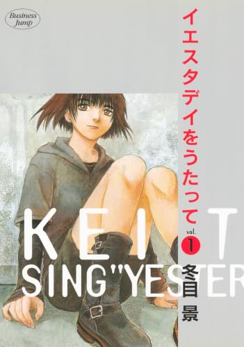 冬目景の本おすすめランキング一覧｜作品別の感想・レビュー - 読書